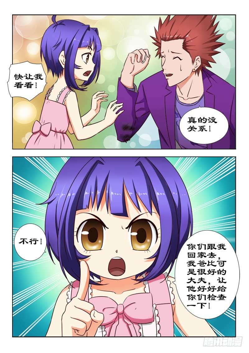 《超能奶爸》26 和我一起回家 第10页