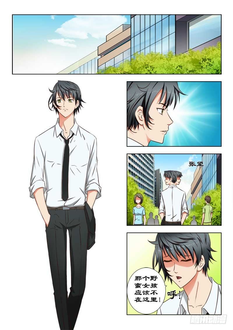 《超能奶爸》28 强吻 第2页