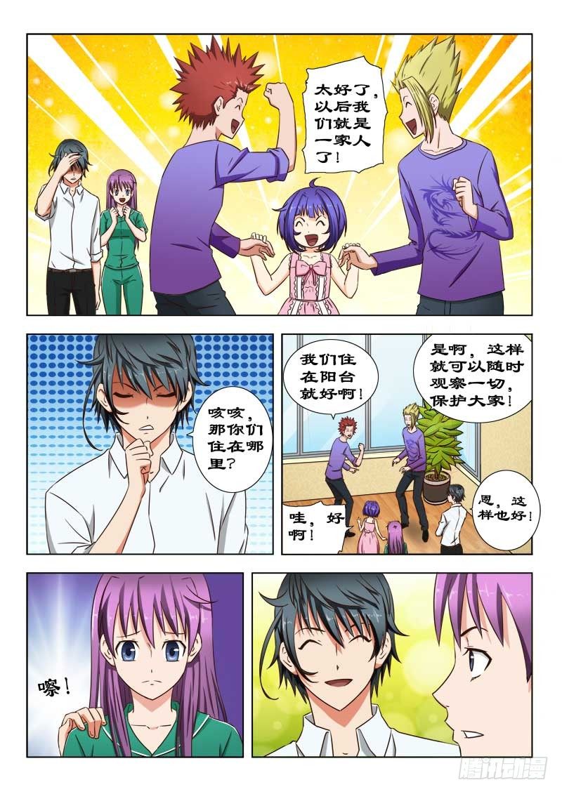 《超能奶爸》27 一家人 第11页