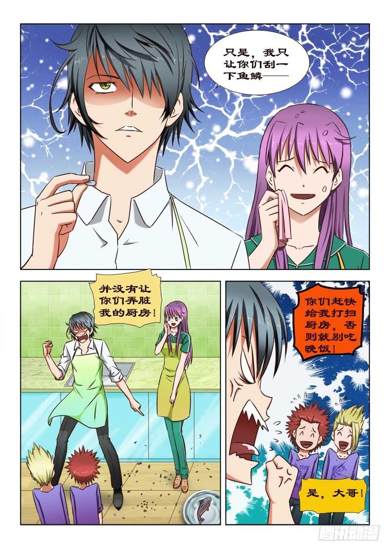 《超能奶爸》27 一家人 第5页