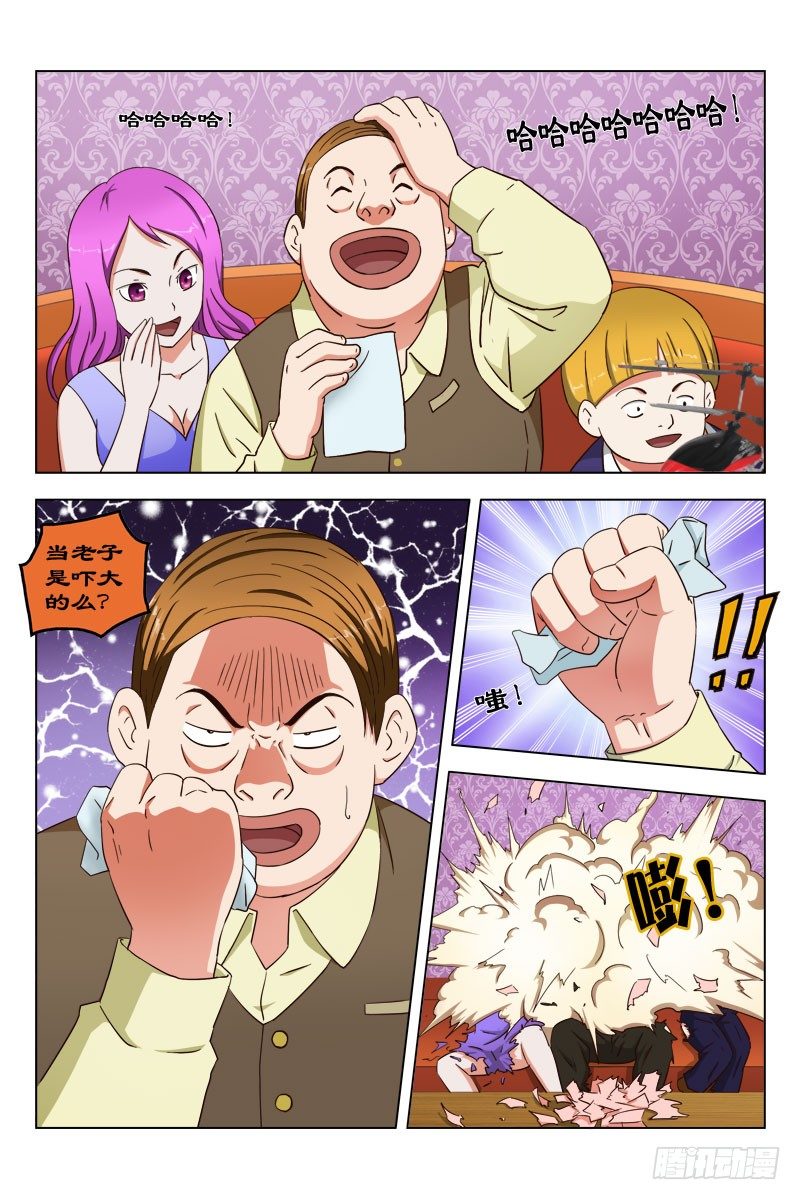 《超能奶爸》30 有鬼 第2页