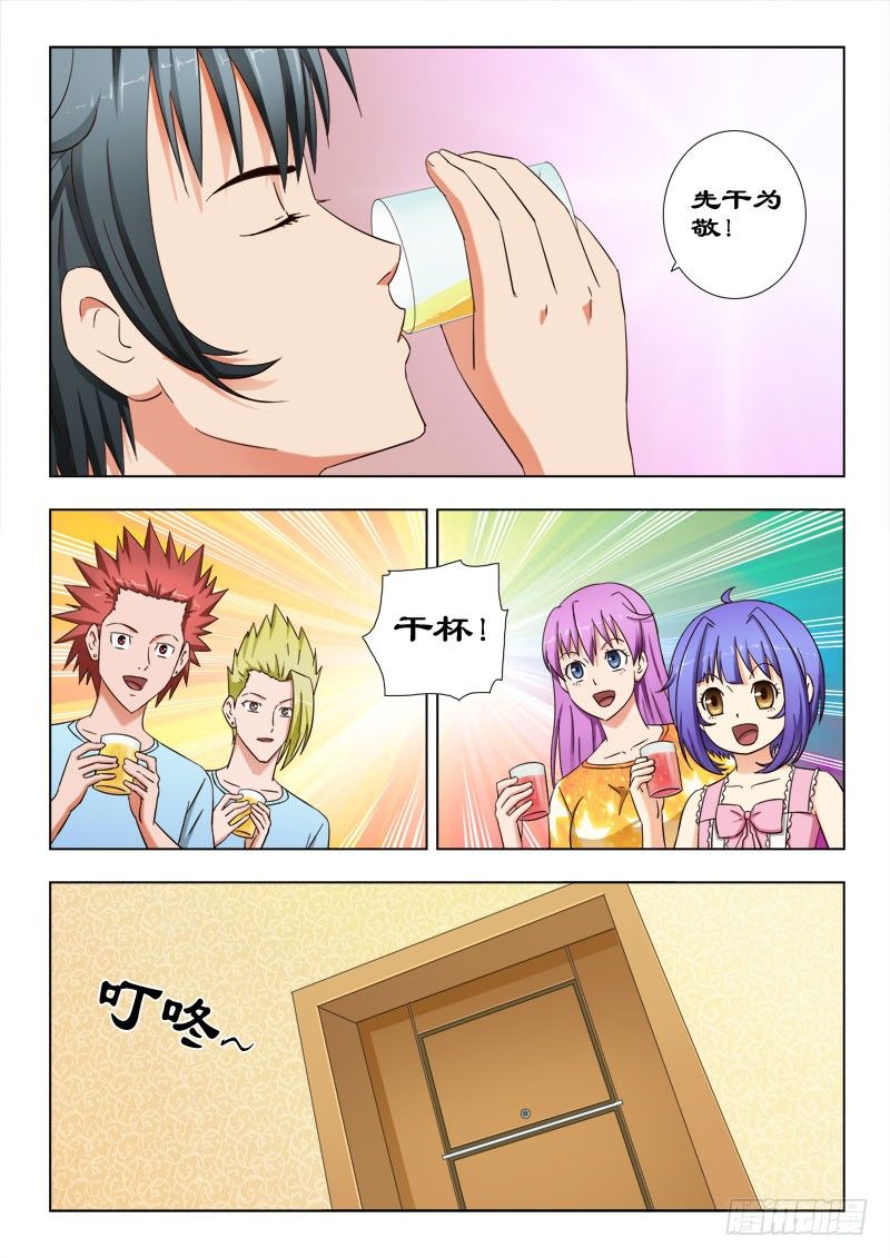 《超能奶爸》34 登门道歉 第3页