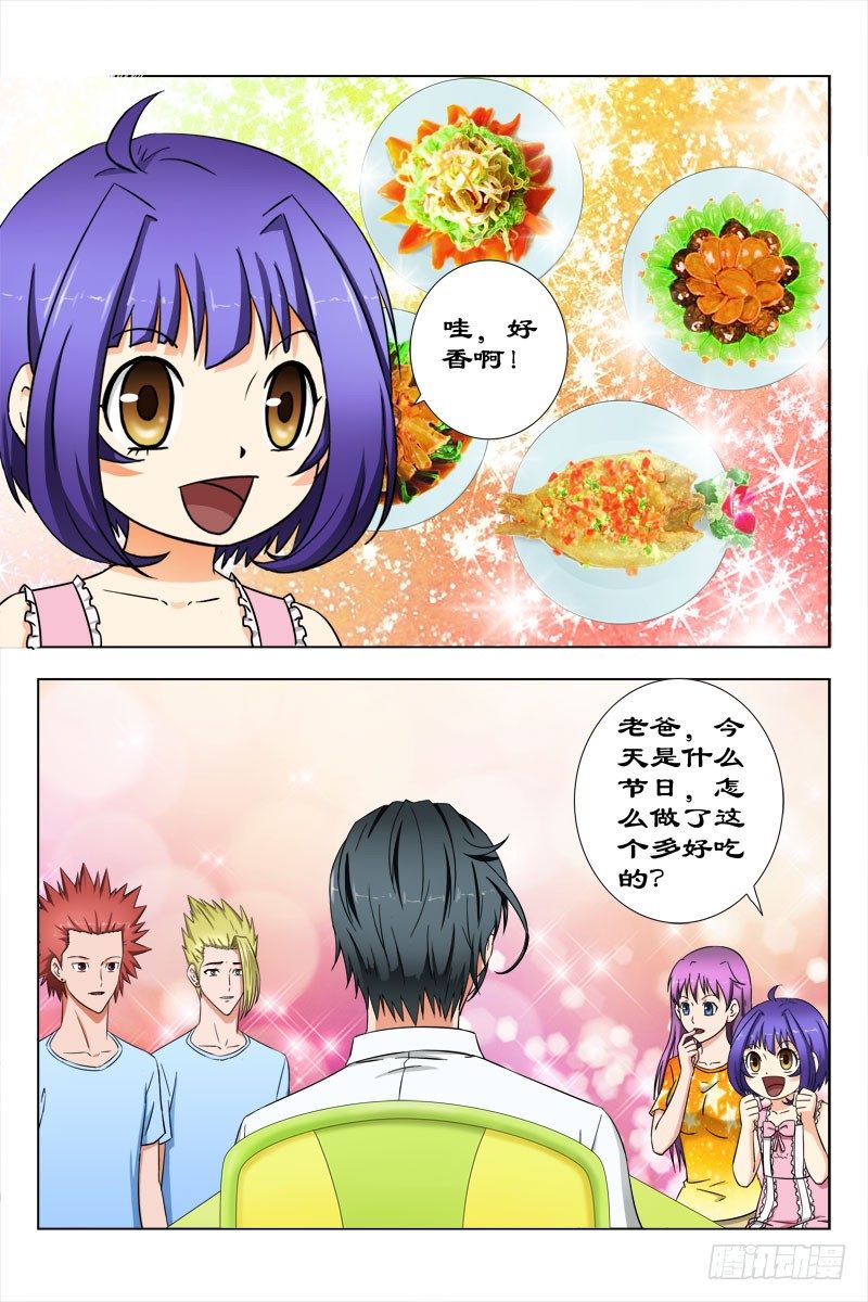 《超能奶爸》33 值得庆祝的日子 第11页