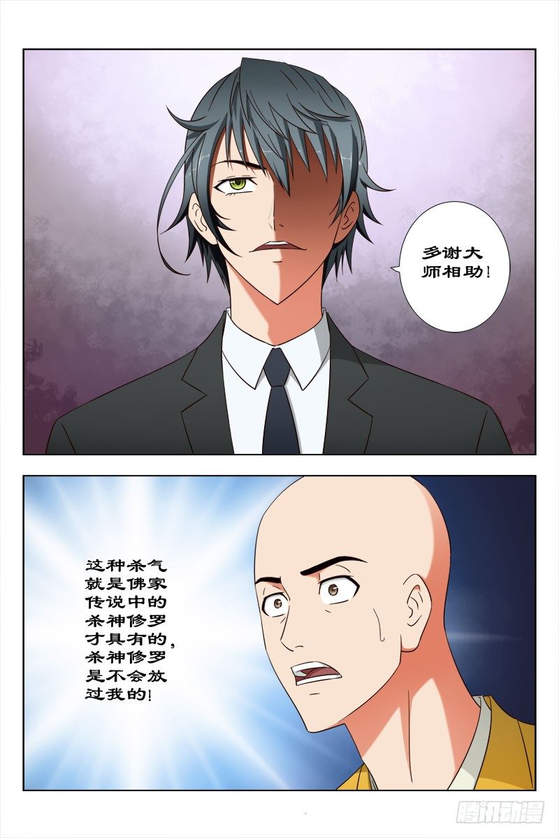 《超能奶爸》33 值得庆祝的日子 第1页