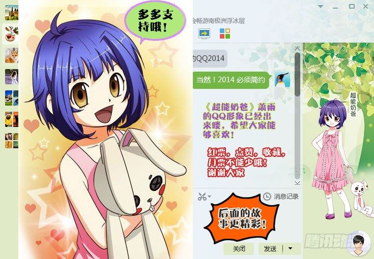 《超能奶爸》哈哈 第1页
