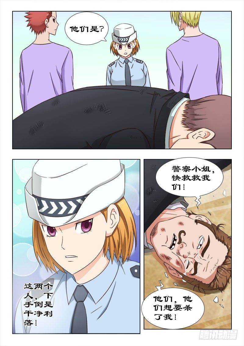 《超能奶爸》39 她还没有死？ 第2页