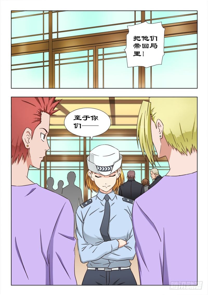 《超能奶爸》39 她还没有死？ 第3页