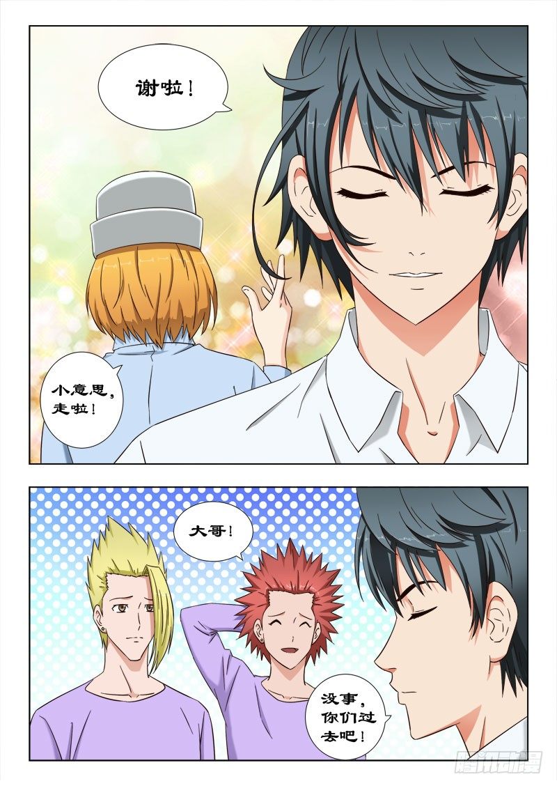《超能奶爸》39 她还没有死？ 第5页