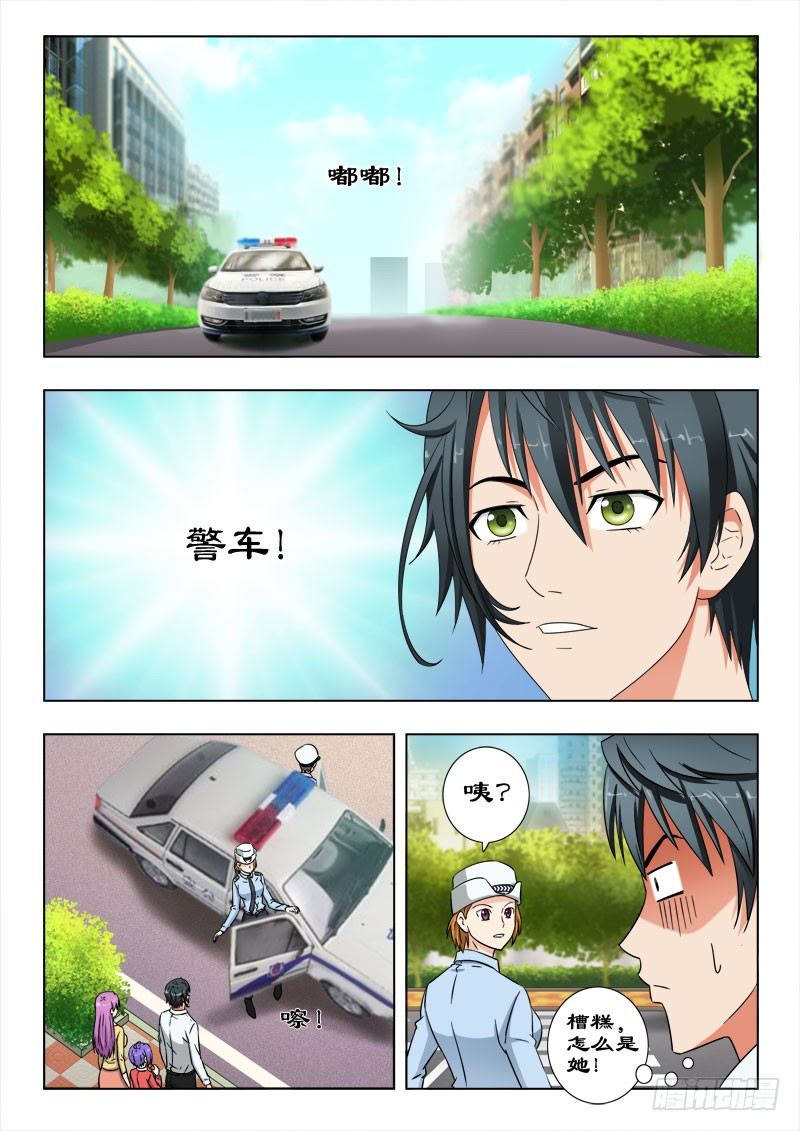 《超能奶爸》38 打得好 第10页