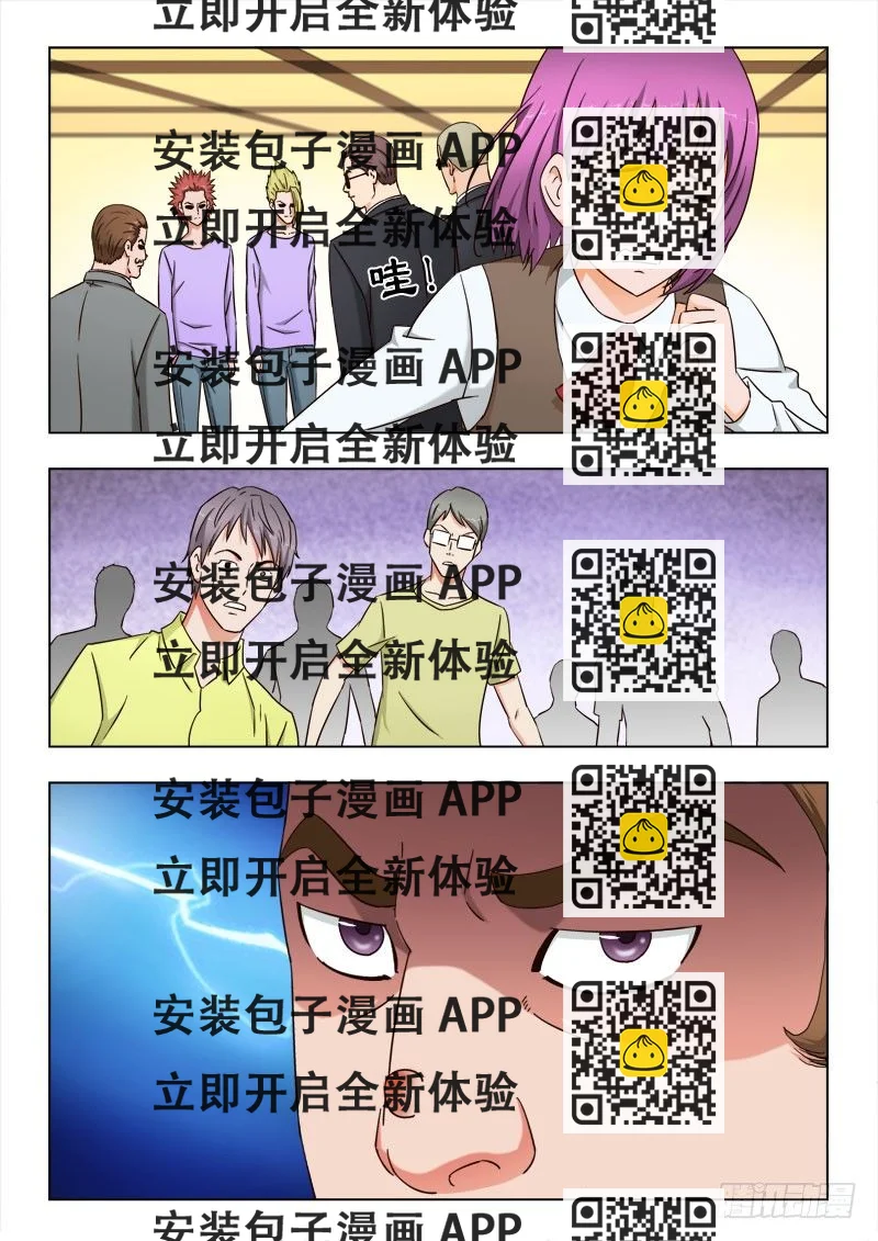 《超能奶爸》38 打得好 第2页