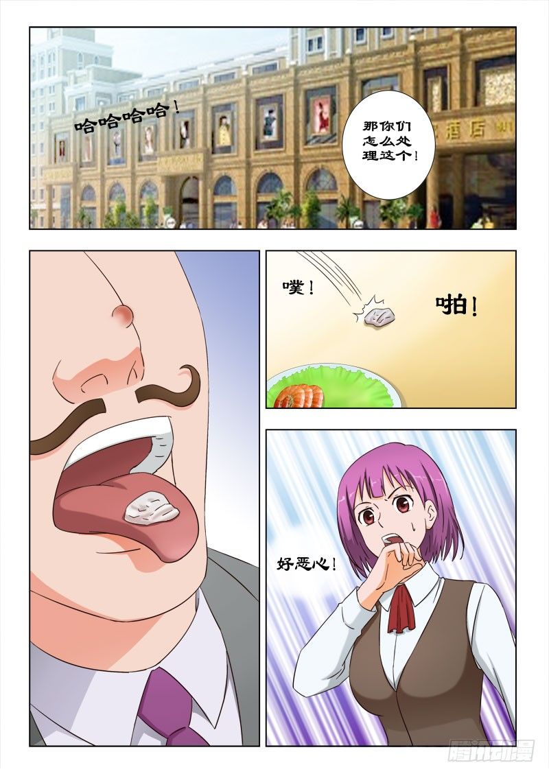 《超能奶爸》37 以彼之道还施彼身 第1页