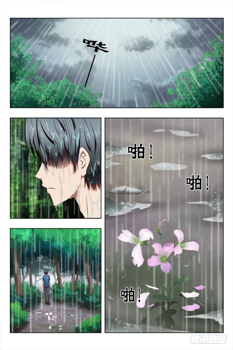 《超能奶爸》43 魂 （三） 第4页
