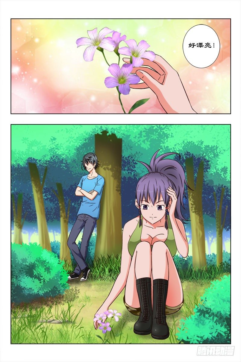 《超能奶爸》42 魂二 第5页