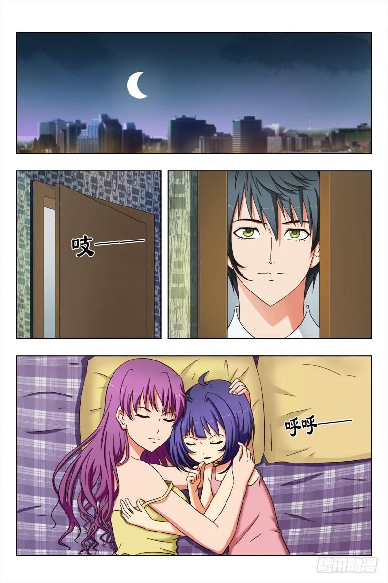 《超能奶爸》41 魂一 第3页