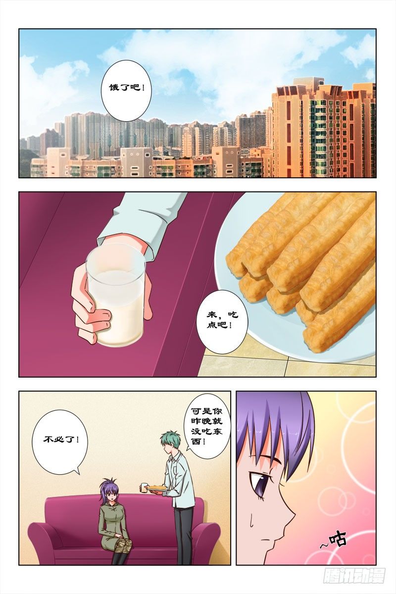 《超能奶爸》47 魂（七） 第1页