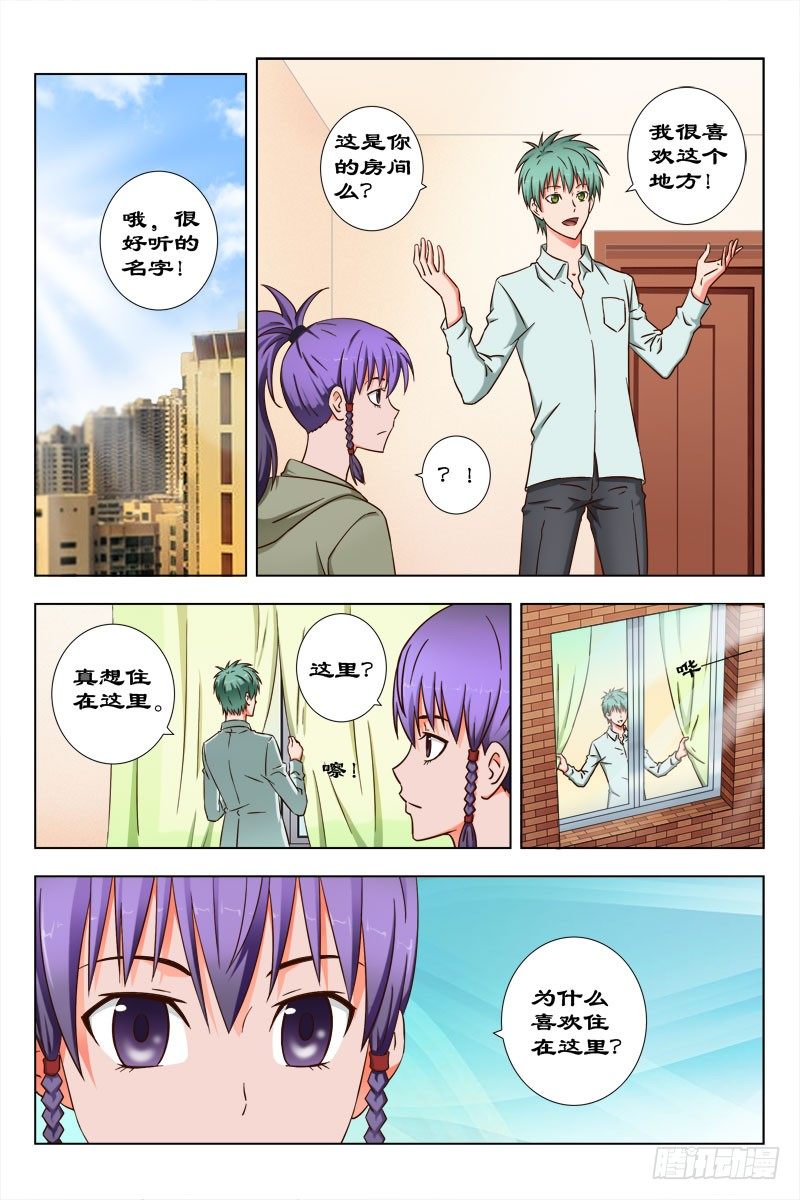 《超能奶爸》47 魂（七） 第4页