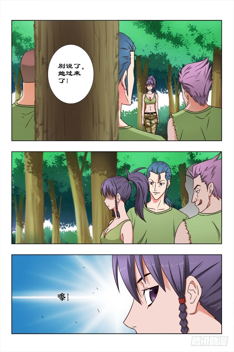 《超能奶爸》44 魂（四） 第6页