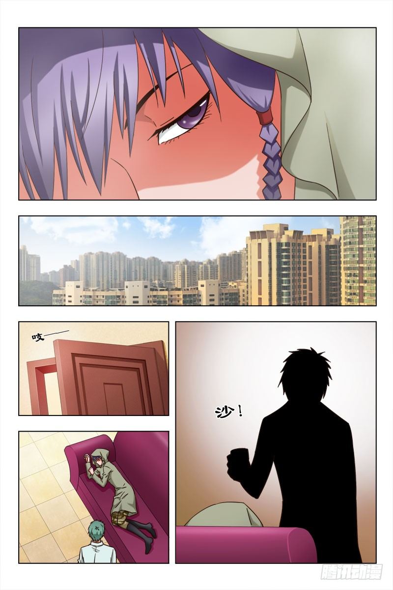 《超能奶爸》46 魂（六） 第7页