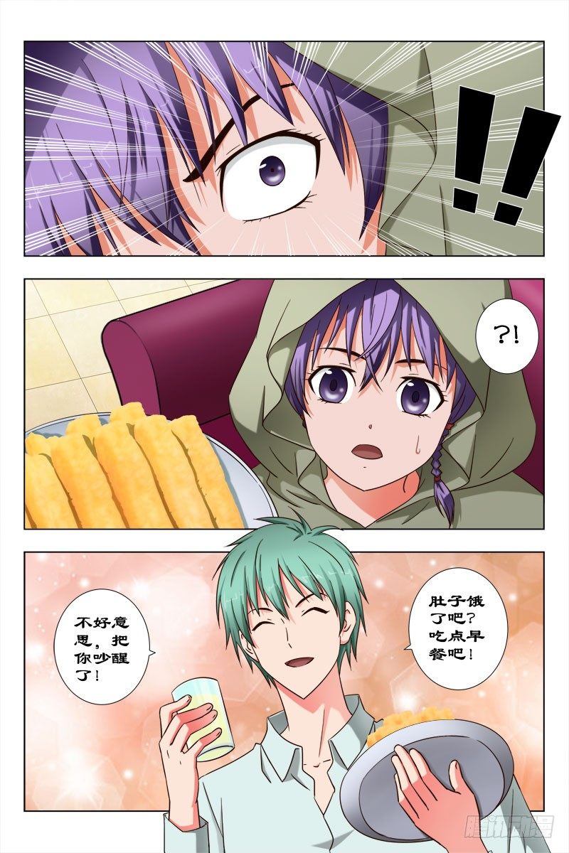 《超能奶爸》46 魂（六） 第8页