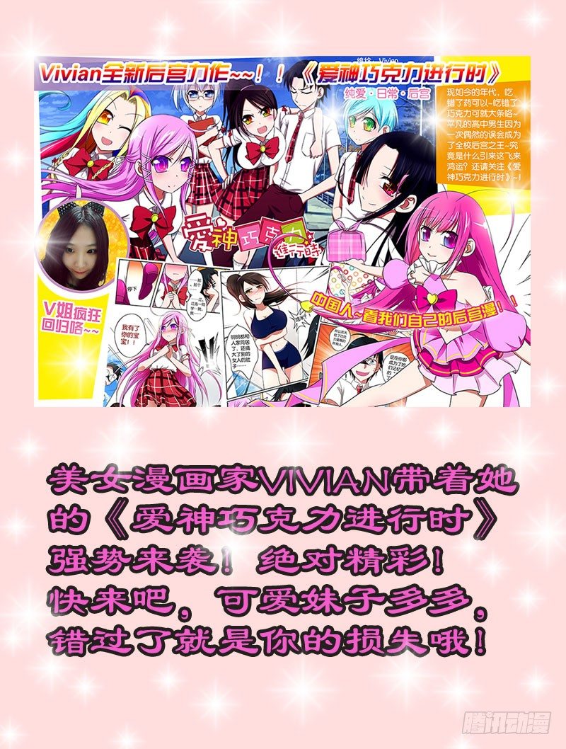 《超能奶爸》46 魂（六） 第9页