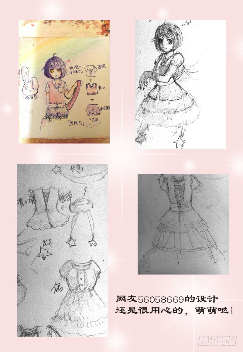 《超能奶爸》服装设计来稿展示 第2页