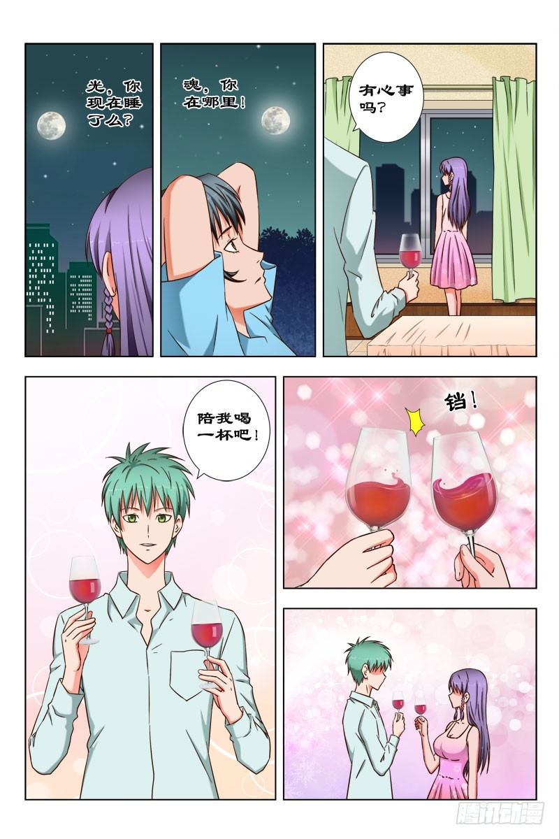 《超能奶爸》48 魂 （八） 第3页