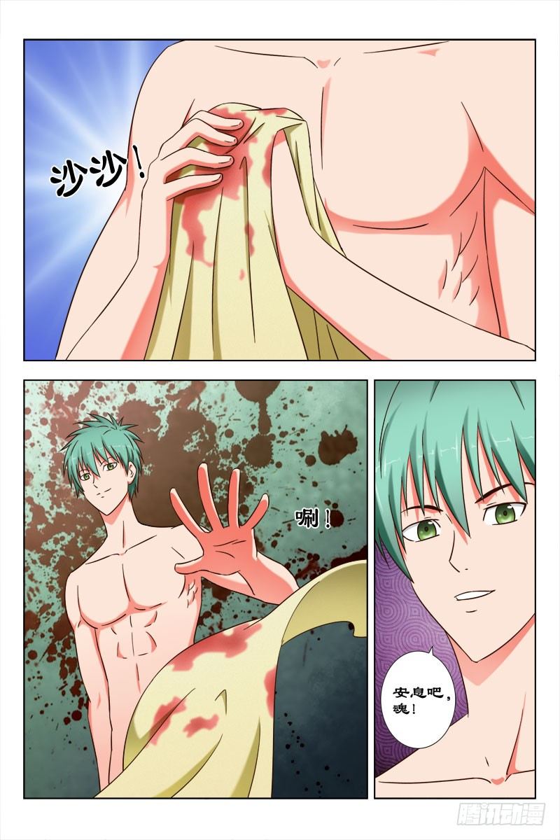 《超能奶爸》48 魂 （八） 第6页