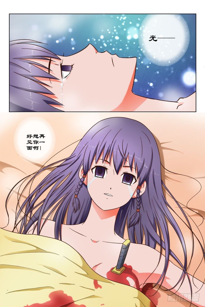 《超能奶爸》48 魂 （八） 第9页