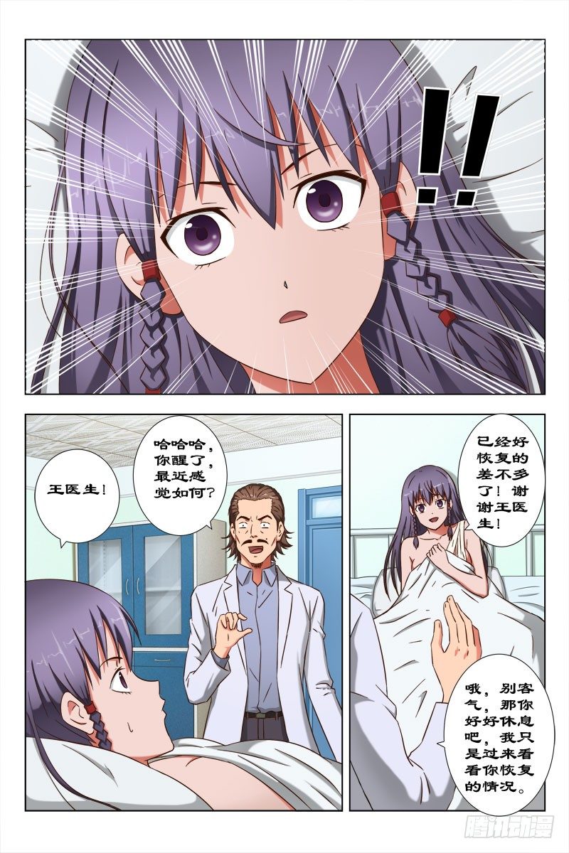 《超能奶爸》50 魂（十） 第1页