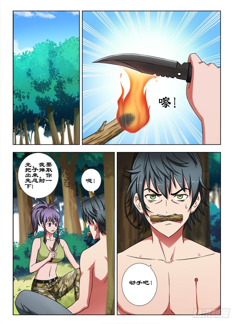 《超能奶爸》51 还记得它么？ 第10页
