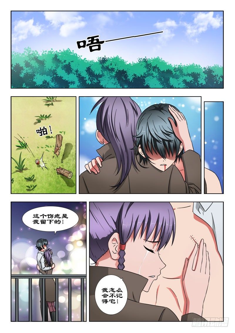 《超能奶爸》51 还记得它么？ 第11页