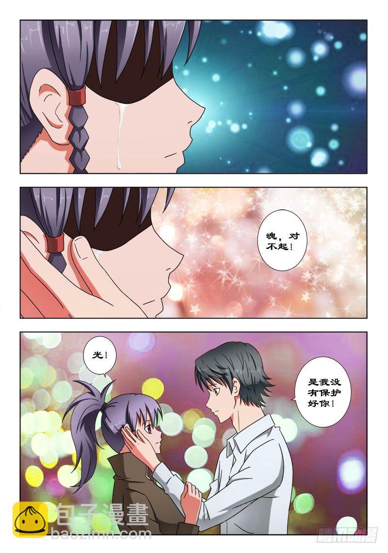 《超能奶爸》51 还记得它么？ 第5页