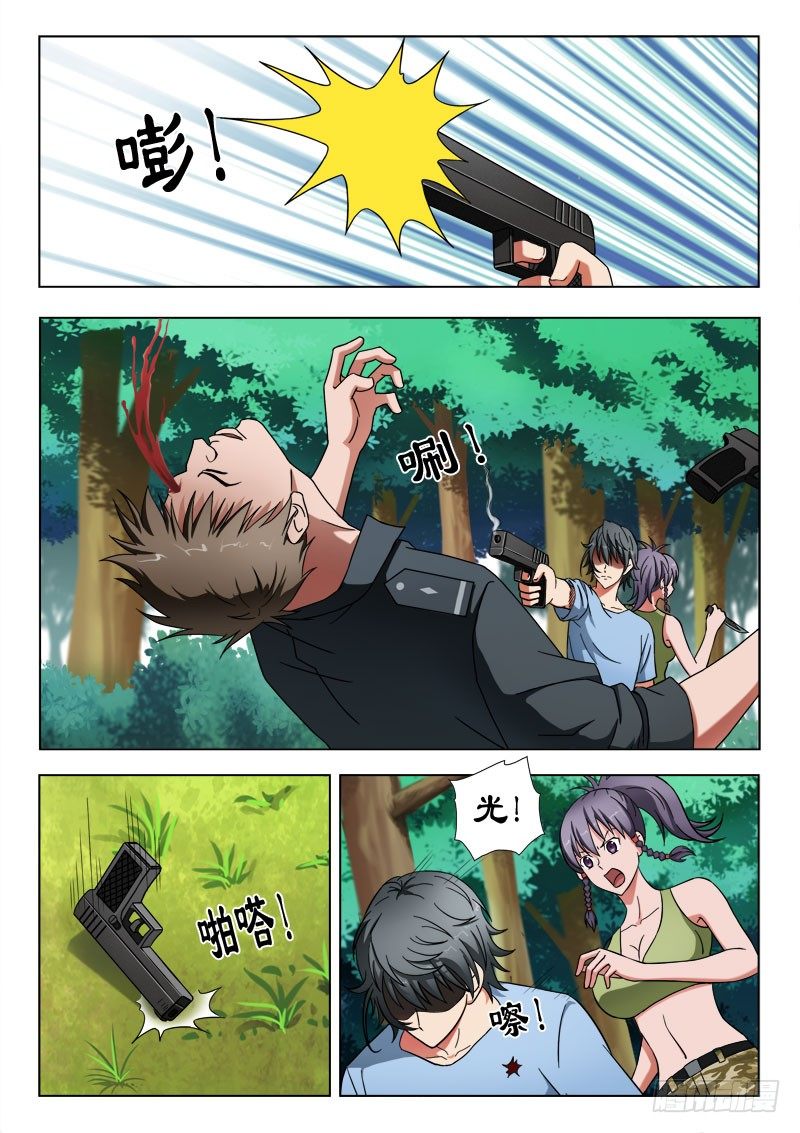 《超能奶爸》51 还记得它么？ 第8页