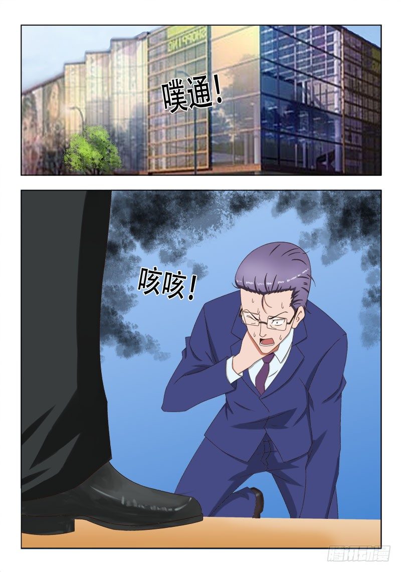 《超能奶爸》54好自为之 第1页