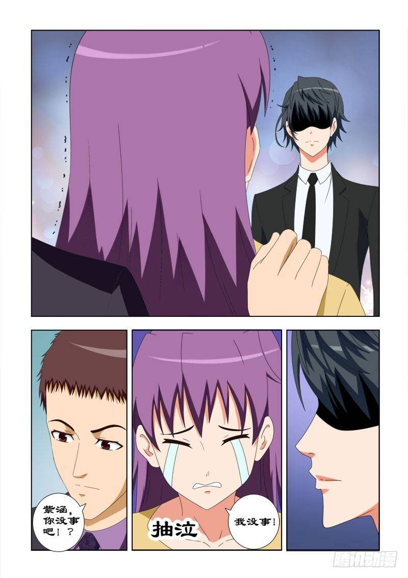 《超能奶爸》56 老师不要走！ 第1页