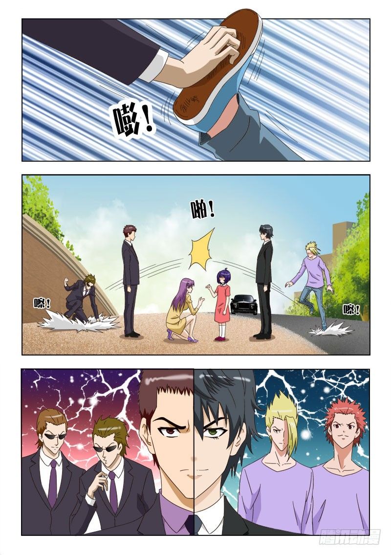《超能奶爸》57 不，我叫光！ 第4页