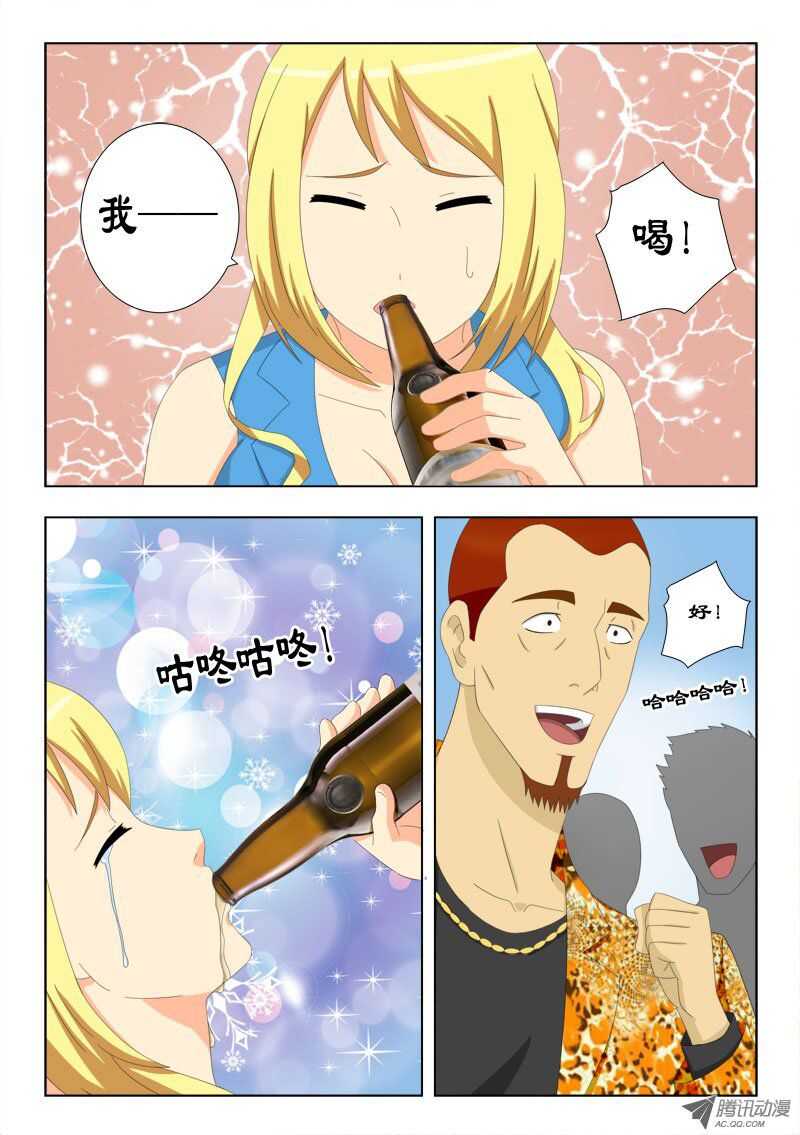 《超能奶爸》64 无赖 第10页
