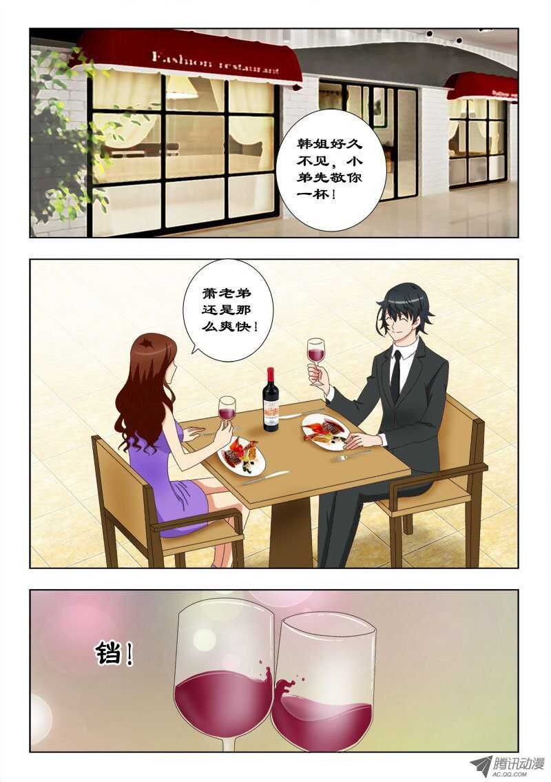 《超能奶爸》64 无赖 第1页