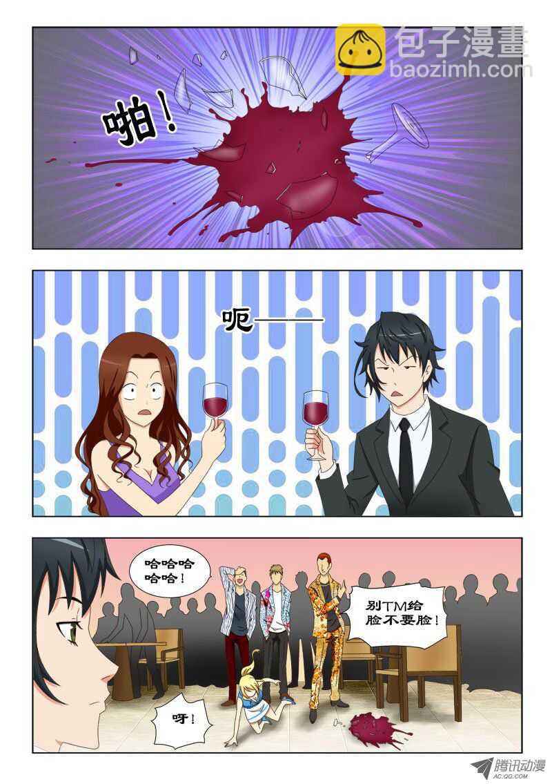 《超能奶爸》64 无赖 第4页