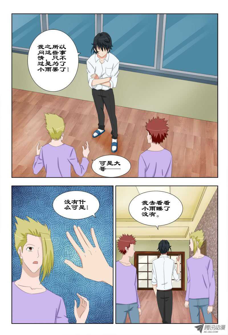 《超能奶爸》61 思念 第2页