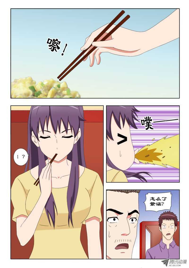 《超能奶爸》62 拉他入伙 第1页
