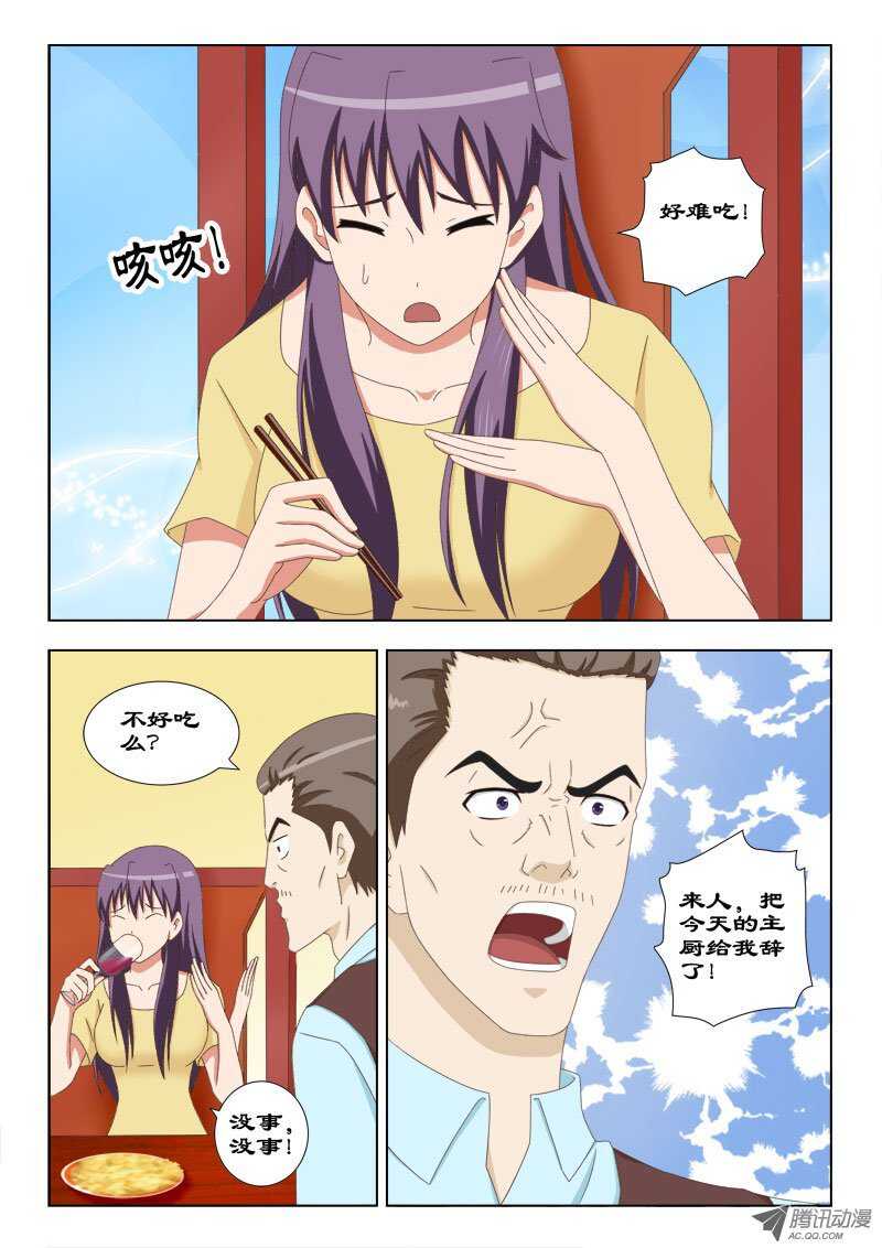 《超能奶爸》62 拉他入伙 第2页