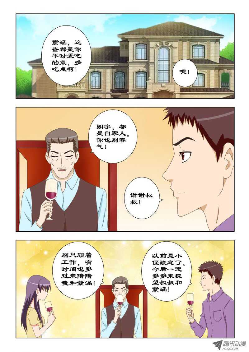 《超能奶爸》62 拉他入伙 第4页