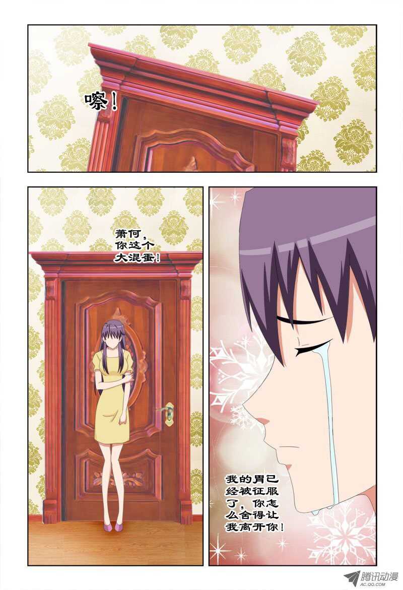 《超能奶爸》62 拉他入伙 第6页
