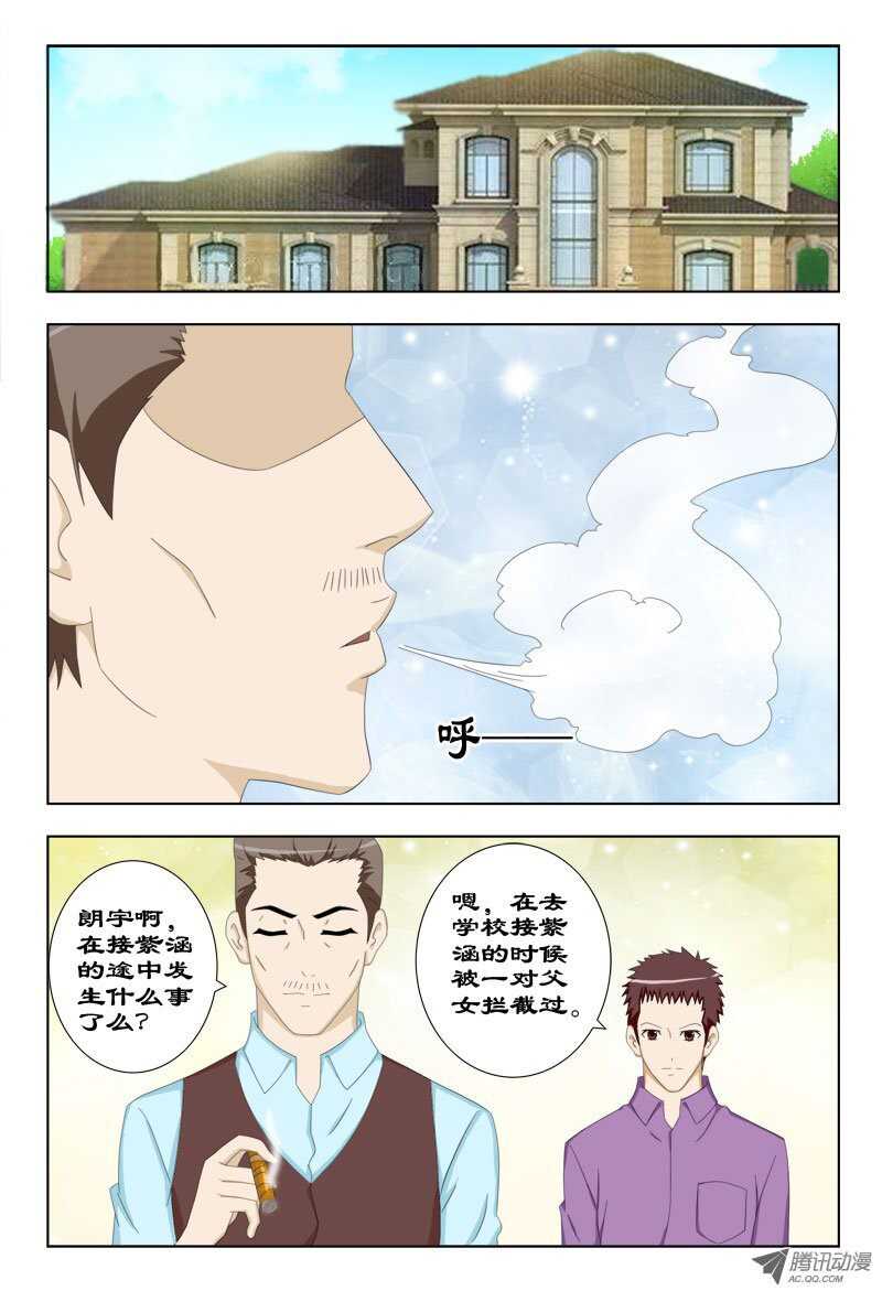 《超能奶爸》62 拉他入伙 第7页