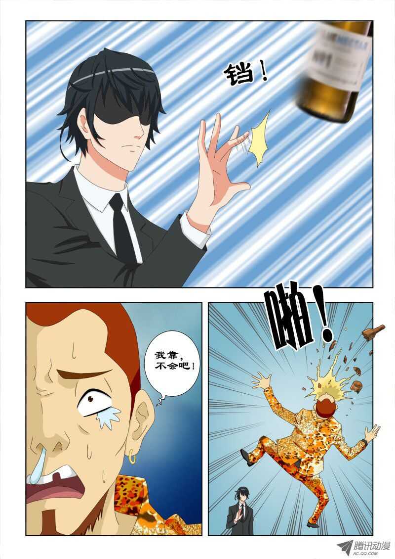 《超能奶爸》65 白马王子 第10页