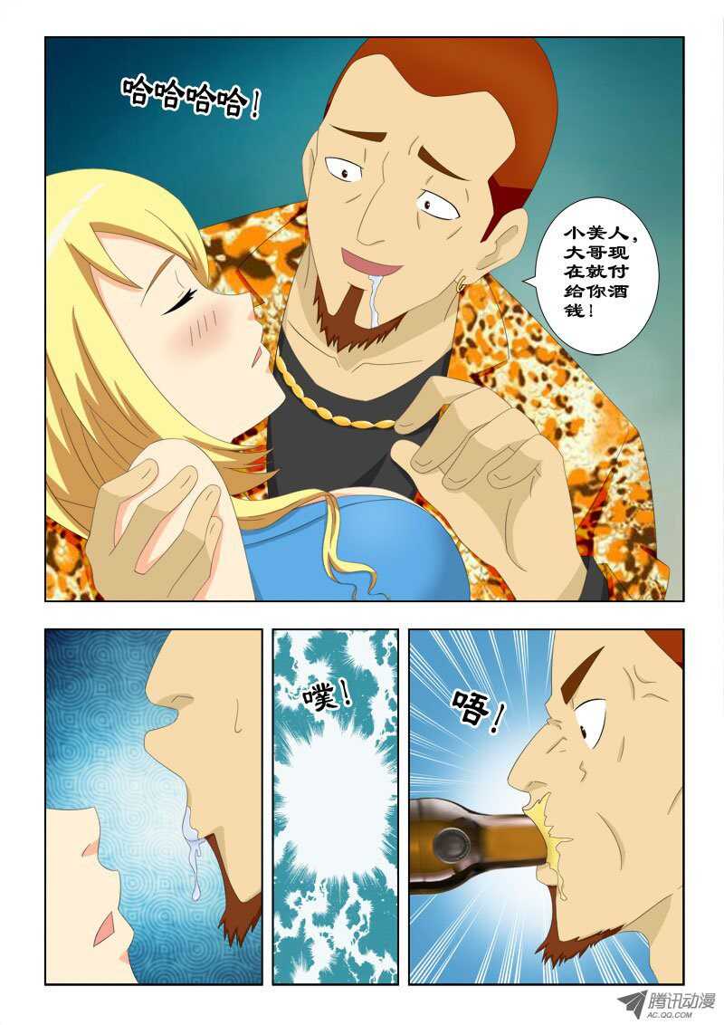 《超能奶爸》65 白马王子 第1页