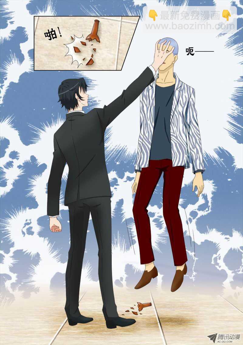 《超能奶爸》66 三叉会 第7页