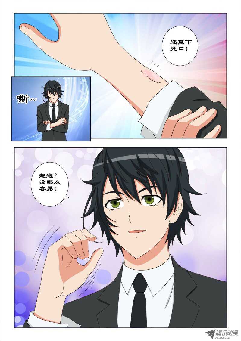 《超能奶爸》67 你逃不出我的手心 第14页
