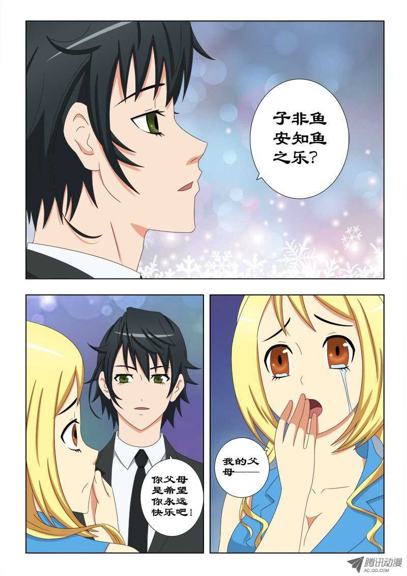 《超能奶爸》67 你逃不出我的手心 第2页